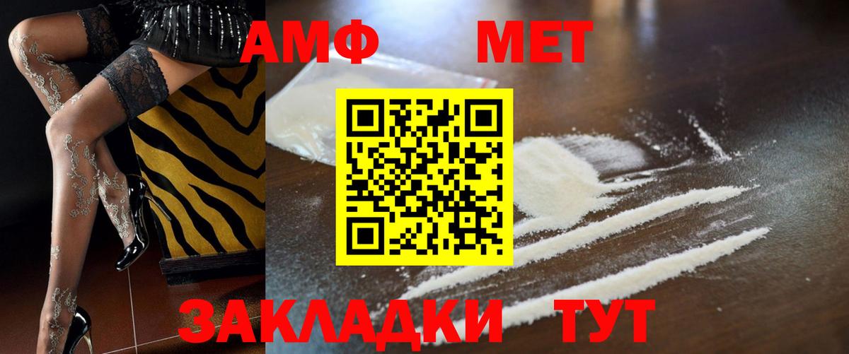 Амфетамин Розовый Шахты