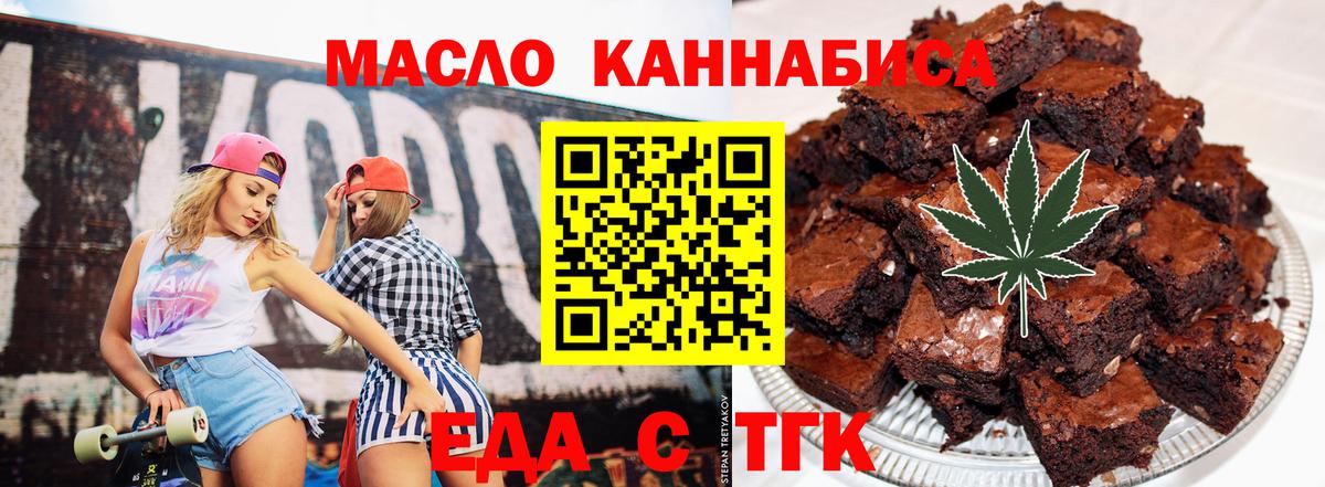 Шахты  Cannafood марихуана  Вход с VPN 