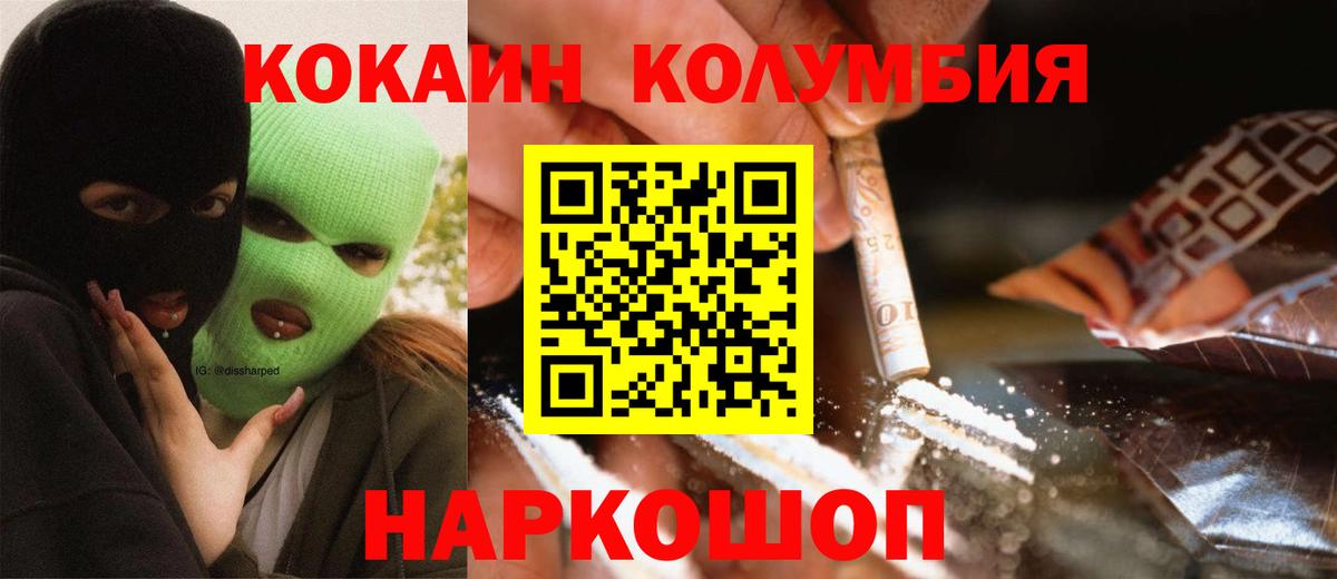 COCAIN FishScale Шахты
