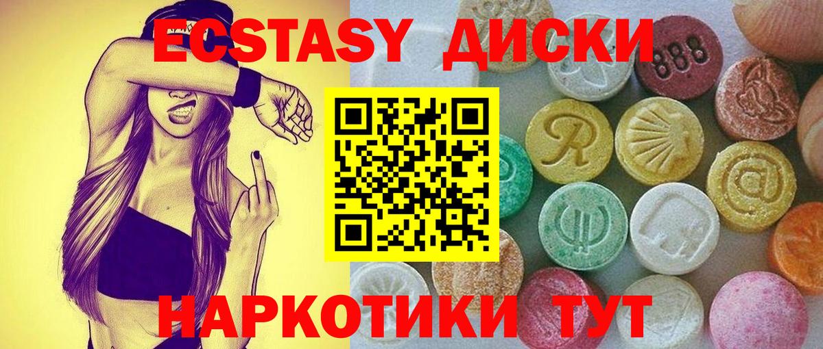 Шахты  ЭКСТАЗИ таблы  Ecstasy mix  Вход с VPN 