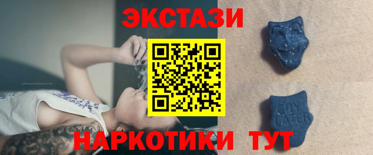 Ecstasy 300 mg Шахты