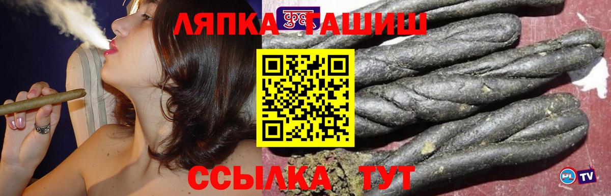 ГАШ VHQ  Вход с VPN  ГАШИШ  Гашиш Cannabis  Шахты 