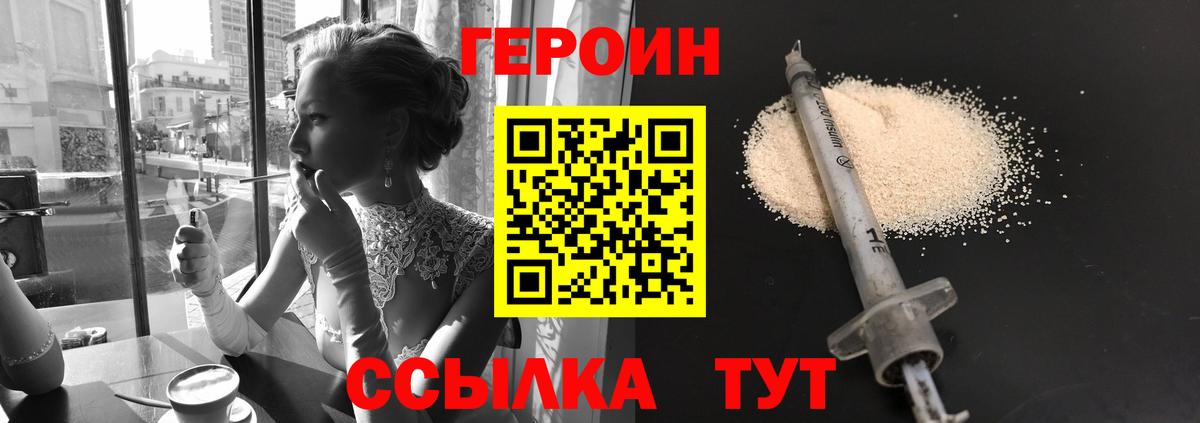 Шахты  ГЕРОИН VHQ  Вход с VPN 