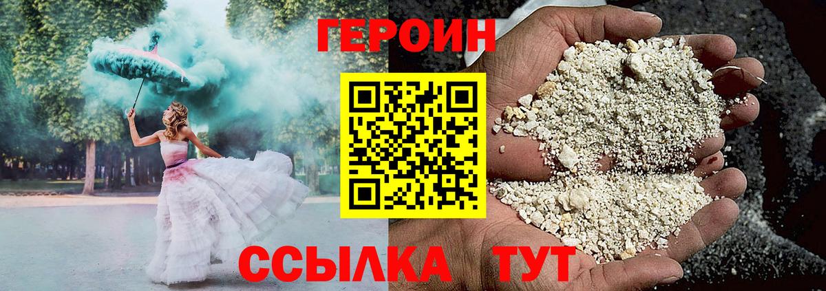 Героин Heroin Шахты