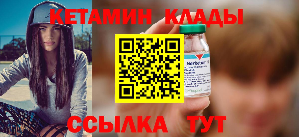 маркетплейс клад  Вход с VPN  Кетамин ketamine  Шахты  Кетамин ketamine 