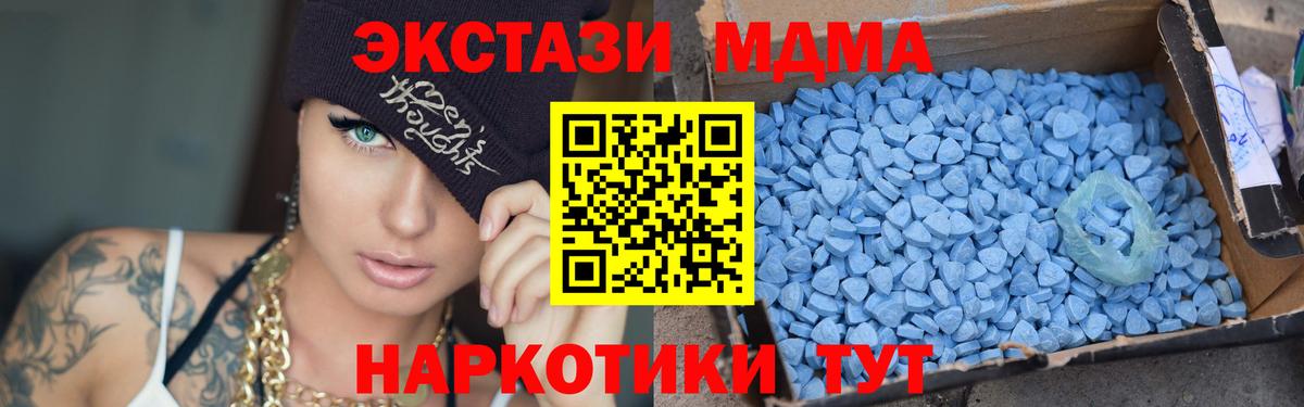 МДМА молли  МДМА  Шахты  МДМА кристаллы  Вход с VPN 