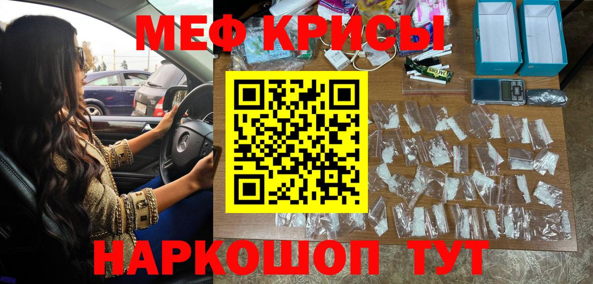 Меф  Вход с VPN  МЕФ 4 MMC  Шахты  Меф mephedrone 