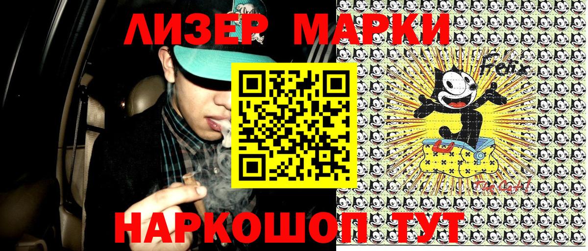 Марки N-bome 1500мкг Шахты