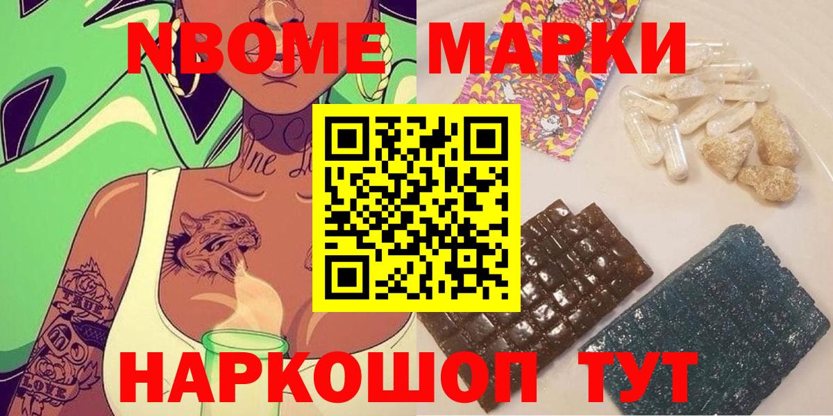 Наркотические марки 1,8мг  Вход с VPN  Наркотические марки  Наркотические марки 1,8мг  Шахты 