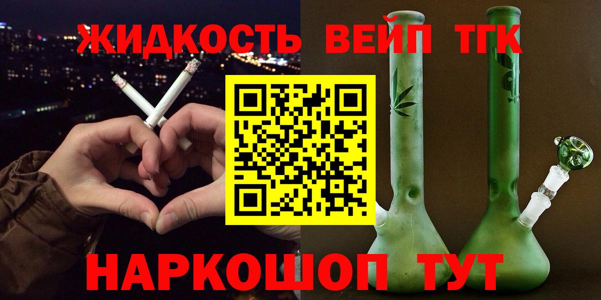 Шахты  Дистиллят ТГК жижа  продажа наркотиков  Вход с VPN 