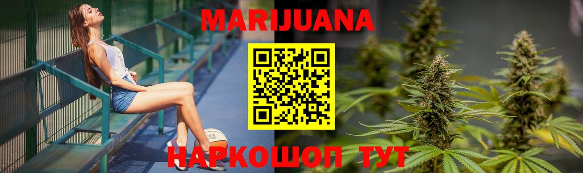Марихуана VHQ  Марихуана MAZAR  МАРИХУАНА конопля  Бошки Шишки Bruce Banner  Шахты  Вход с VPN 